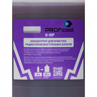 Концентрат для очистки радиаторов внутренних блоков PROFcool K-RP, 5 литров (1:10)